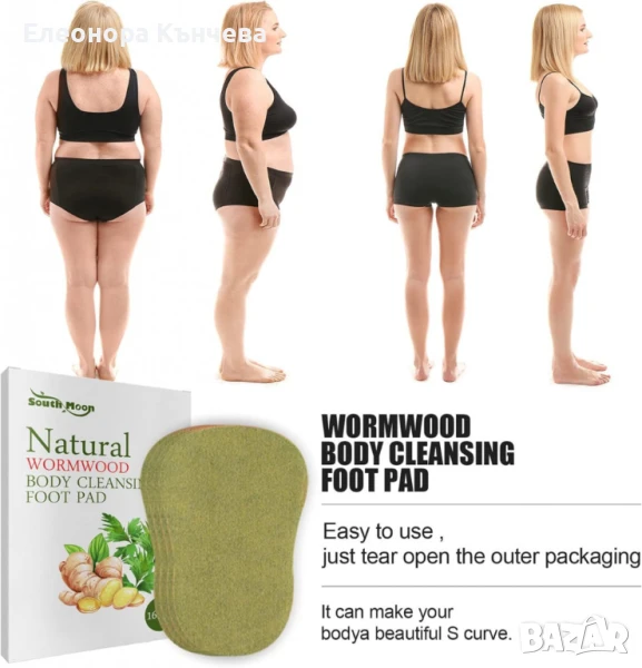 Детокс лепенки , снимка 1