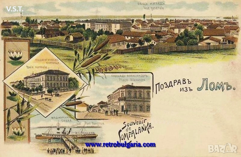 Град Лом - картички и снимки - търся, снимка 1