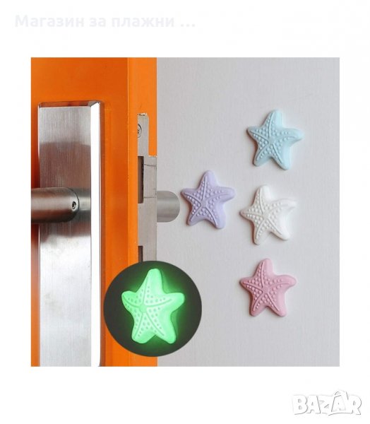 БУФЕР ЗА ВРАТА СТЕНЕН КРЪГЪЛ САМОЗАЛЕПВАЩ "ЗВЕЗДА" - код 2607, снимка 1