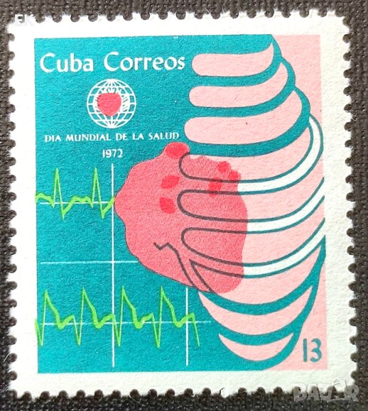 Куба, 1972 г. - самостоятелна чиста марка, медицина, 3*12, снимка 1