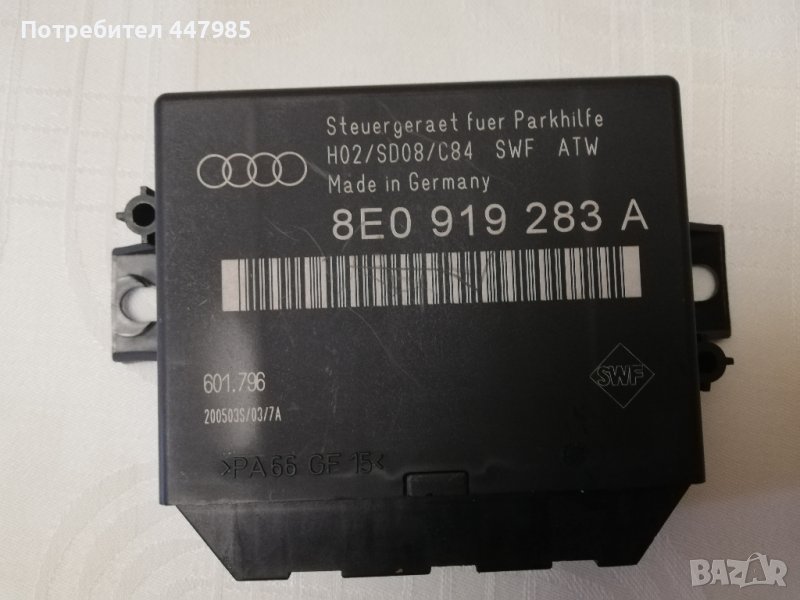 Модул Парктроник за Ауди а4 б7, снимка 1