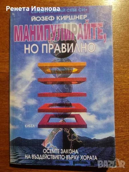 Три книги от поредицата " Познай себе си " на издателство   Кибеа, снимка 1