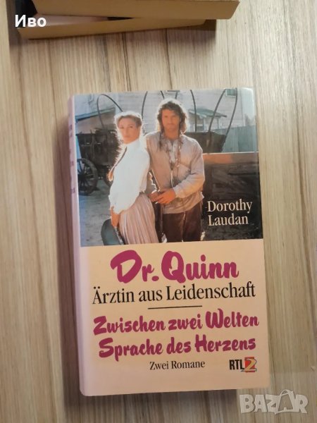 Продавам книга , снимка 1