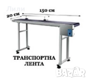 Транспортьор, лента , снимка 1