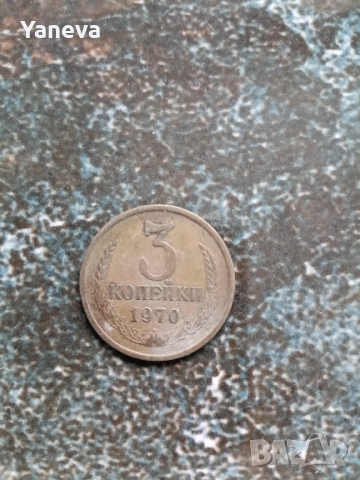 Медали, монети , снимки, документи от СОЦА. , снимка 18 - Нумизматика и бонистика - 53344506