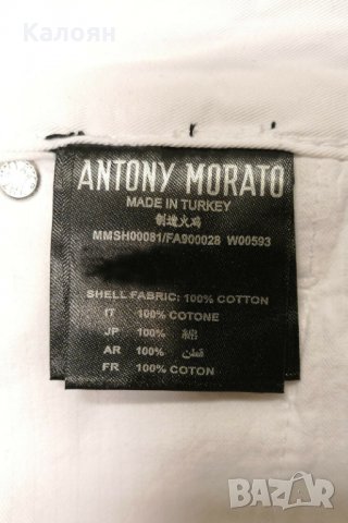 НОВИ ANTONY MORATO къси гащи с етикет, снимка 4 - Къси панталони - 33784203