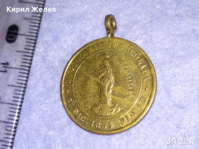 ПАПИ ЛЪВ XIII ПИЙ IX 1854 ДВУСТРАНЕН РИМОКАТОЛИЧЕСКИ ПАМЕТЕН МЕДАЛ МЕДАЛЬОН от ПОЗЛАТЕН БРОНЗ 38555, снимка 12 - Антикварни и старинни предмети - 41741348