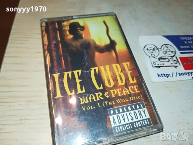 ЗАЯВЕНА-ICE CUBE-WAR & PEACE ORIGINAL TAPE 0406231922, снимка 5 - Аудио касети - 40957281