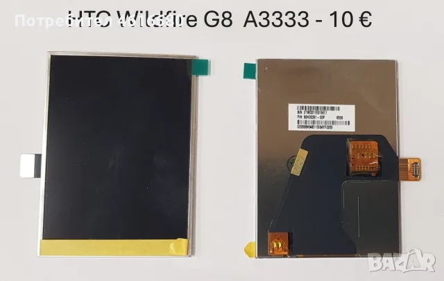 Дисплей / LCD за BlackBerry 9800,BlackBerry 8900,BlackBerry 9520,BlackBerry 9550,BlackBerry 8900, снимка 16 - Резервни части за телефони - 56221555