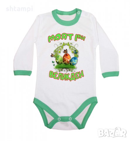 Бебешко боди Моят 1-ви Великден Кошница с Яйца,, снимка 7 - Бодита за бебе - 35956597
