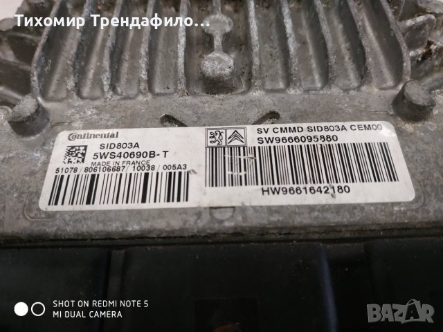 ECU Citroen C4 2.0HDI 9666095880 5WS40690B-T SID803A , 9661642180 sid 803 a, компютър ситроен ц4 диз