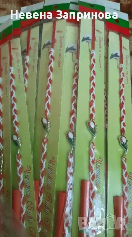 Мартенички за ръка, снимка 18 - Други - 48724290