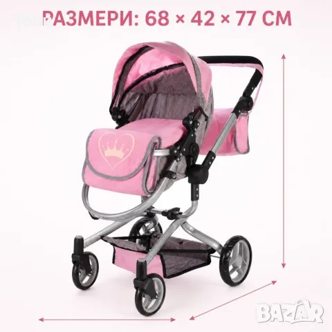 Детска количка за кукли 2 в 1 с регулируема дръжка, чанта и кошница, снимка 6 - Кукли - 56187190