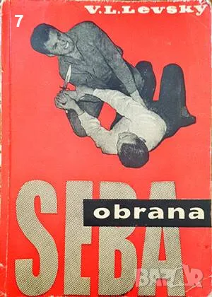 Obrana-V. L. Skalkin