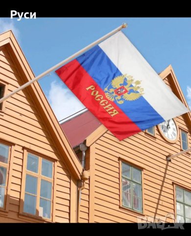 Българско знаме, EU, Китай, Руско , снимка 8 - Антикварни и старинни предмети - 36386541