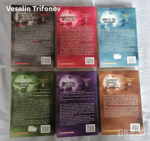 Продавам поредицата "Рискована любов", снимка 2 - Художествена литература - 56139047