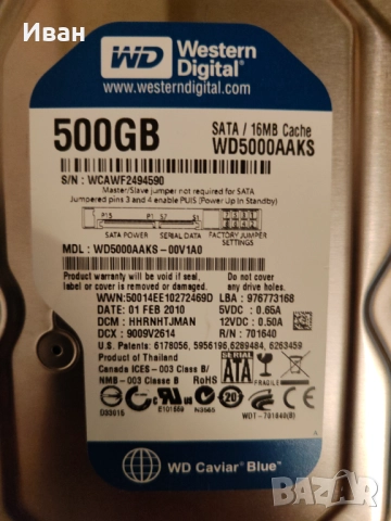 Хард диск за компютри 1000GB, снимка 5 - Твърди дискове - 51747072