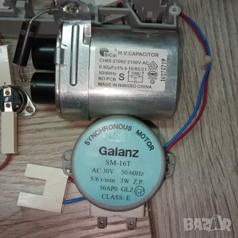 Части от микровълнова печка SANG, снимка 4 - Печки, фурни - 47654964