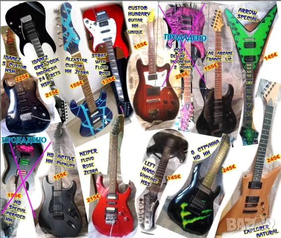 Електрическа китара SuperStrat, няколко модела, може да се комбинира с кубе, процесор, аксесоари!