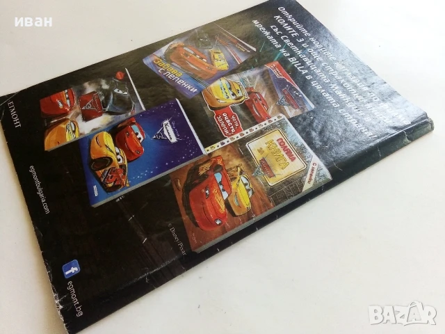 Комикс "Том и Джери" - 2017г. брой 4, снимка 6 - Списания и комикси - 51054440