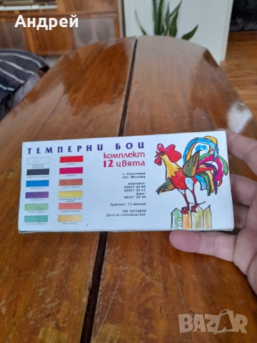 Стари Темперни бои,боички #3, снимка 2 - Други ценни предмети - 36061227