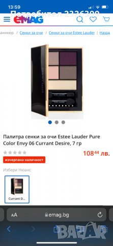Сенки за очи Есте Лаудер Estee Lauder Pure Color Envy, снимка 9 - Козметика за лице - 29338573