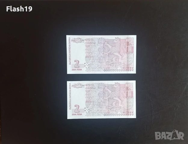 ⭐ България 2 лева 2005 г. UNC ⭐, снимка 2 - Нумизматика и бонистика - 53671060