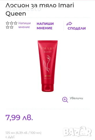Козметика на Avon, снимка 3 - Други - 16526666