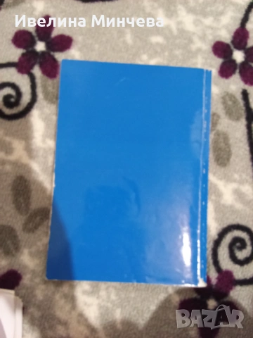 Топографска анатомия, снимка 3 - Специализирана литература - 53233459