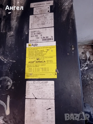 Два броя хидравлични станции от асансьори с резервоари 200л. всяка пълни с хидравлично масло AJIP. , снимка 2 - Хидравлични и пневматични чукове - 52531758