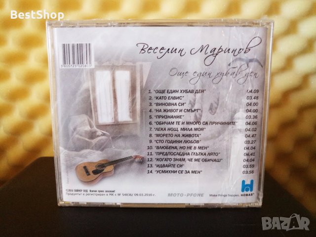 Веселин Маринов - Още един хубав ден, снимка 2 - CD дискове - 34286947
