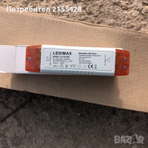 Лед драйвер KX 7018 DN