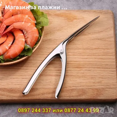 Клещи за почистване на скариди - КОД 4317, снимка 4 - Други - 49165385