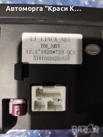 BMNBT Екран навигация за BMW F31 2017г , снимка 2 - Части - 53273930