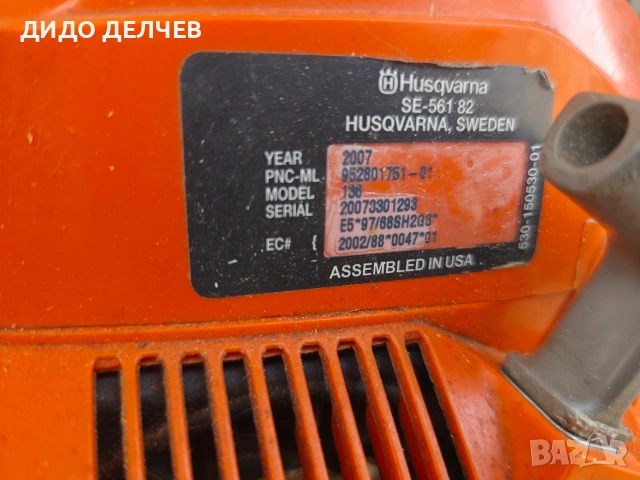 Бензинова резачка husqvarna 136, снимка 6 - Градинска техника - 53703612