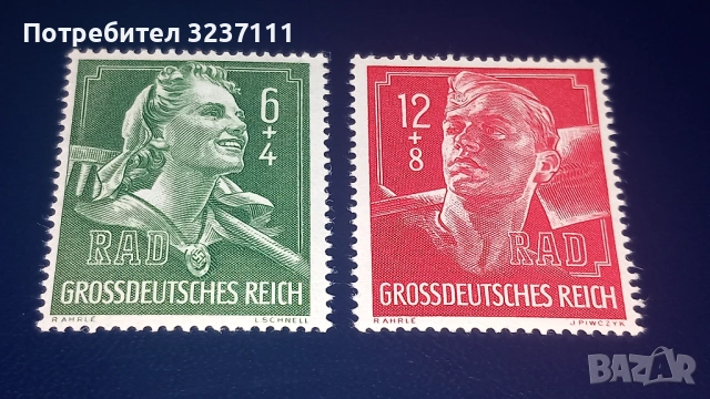 Марки серия Германия 1944