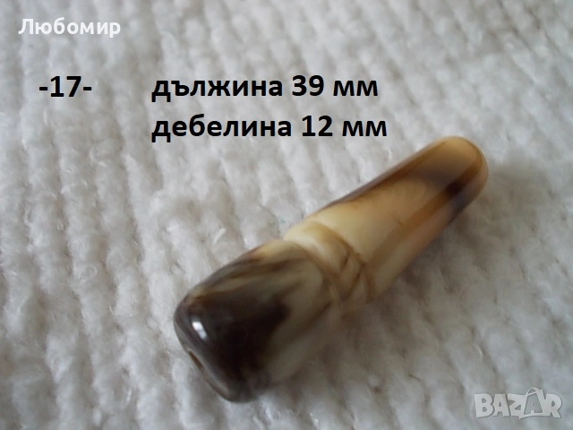 Имам за броеница разни - списък, снимка 17 - Антикварни и старинни предмети - 52351384