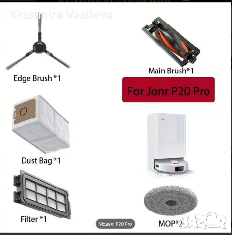 Прахосмукачка робот JONR P20 Pro, снимка 4 - Прахосмукачки - 53690421