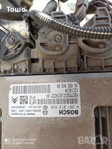 Инсталация и компютър ситроен Берлинго 1.6 HDI 2003-2007