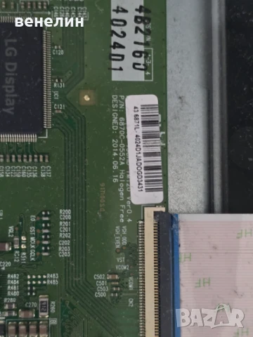 Power board 17IPS72 от TELEFUNKEN 43UB8200, снимка 5 - Части и Платки - 50797463