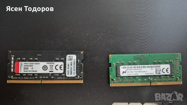Продавам 2 бр. x 8 GB  RAM DDR4 