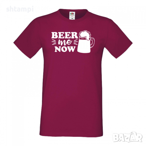 Мъжка тениска Beer Me Now 1,Бира,Бирфест,Beerfest,Подарък,Изненада,Рожден Ден, снимка 1 - Тениски - 36376664