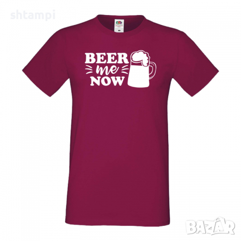 Мъжка тениска Beer Me Now 1,Бира,Бирфест,Beerfest,Подарък,Изненада,Рожден Ден