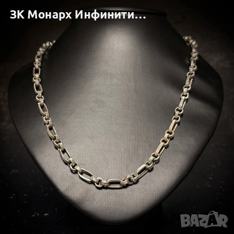 Сребърен ланец 