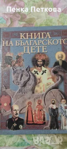 Детски книги, снимка 15 - Детски книжки - 48548426