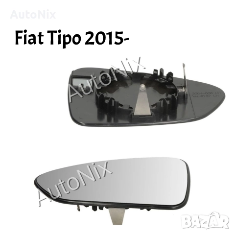 Стъкло за огледало за Fiat Tipo тонирано за фиат типо