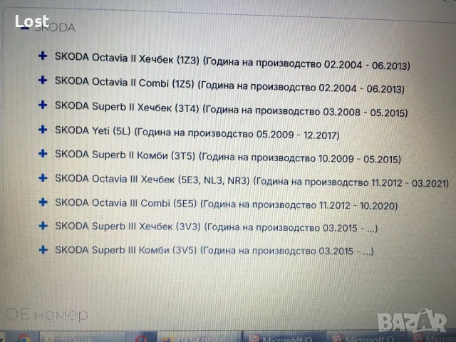 Полуоска /ки  за Фолксваген, Шкода, Сеат и Ауди, снимка 12 - Части - 55735765