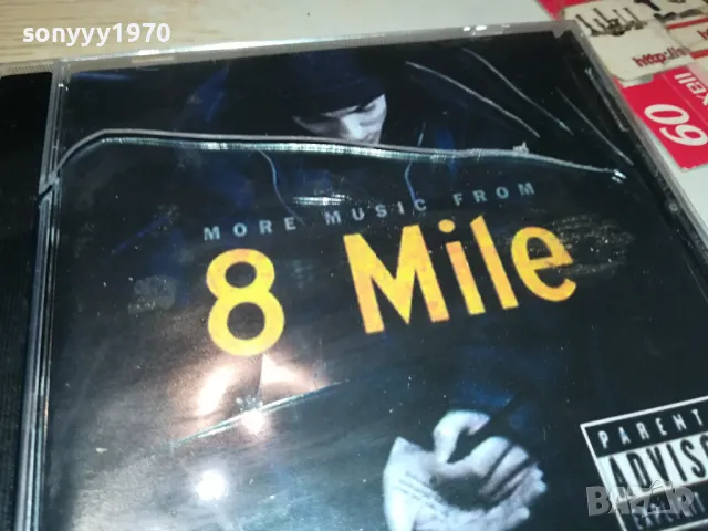8 MILE CD 1704250620, снимка 5 - CD дискове - 49925979