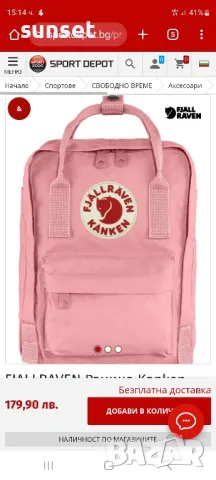 FJALLRAVEN

 Kanken  раници( чисто нови), снимка 8 - Раници - 49480238