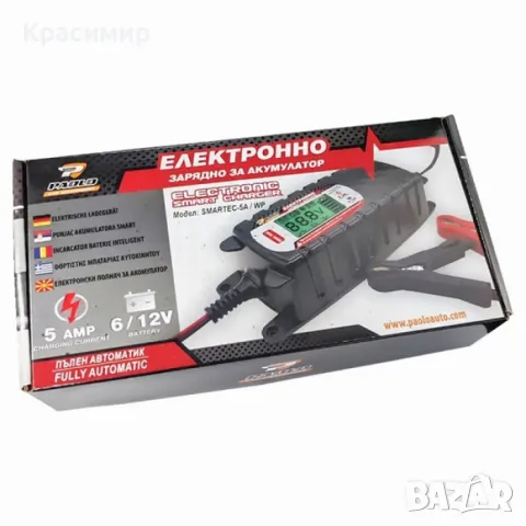 Зарядно за акумулатор смартек 5A/WP, снимка 4 - Аксесоари и консумативи - 35618841